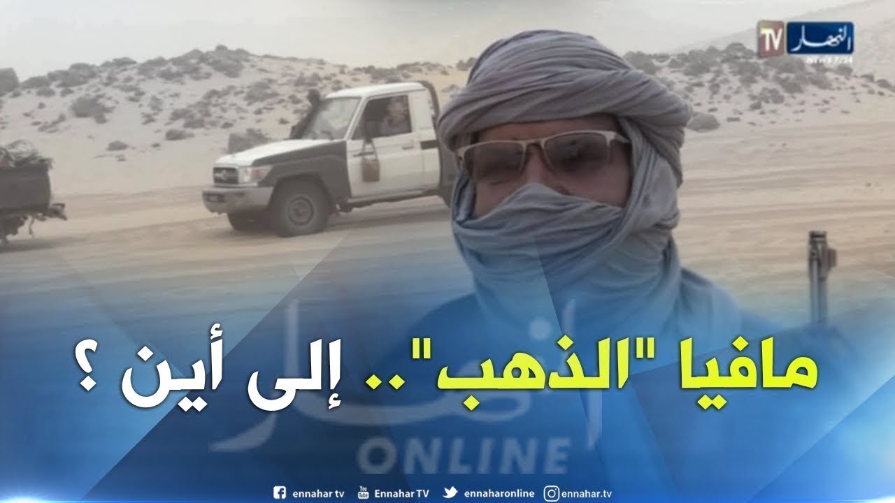 ريبورتاج .. 