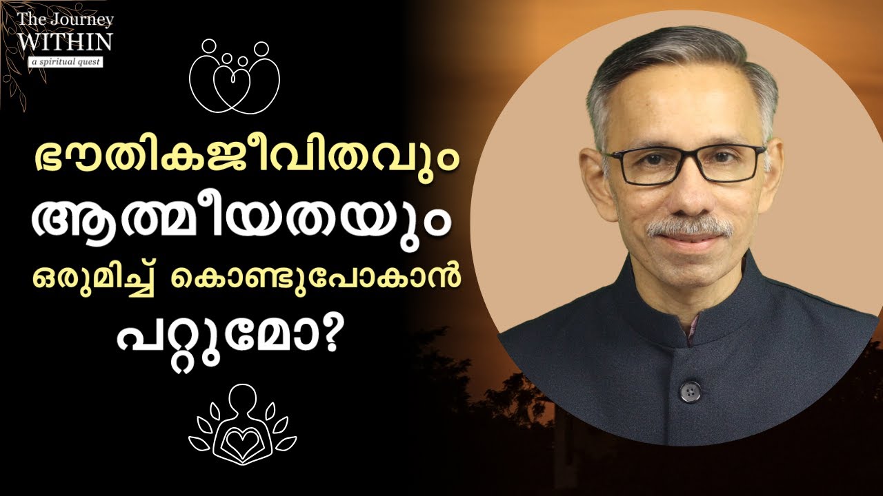 Spirituality in Everyday Life | Unnikrishnan Balakrishnan | The Journey Within | JW 56