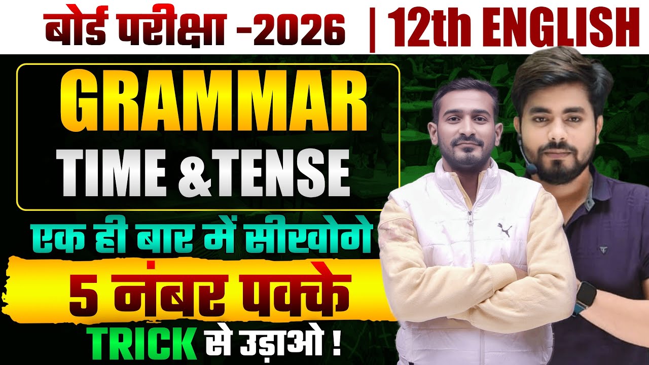 Time And Tense English Grammar Class 12th || Time And Tense Vvi Objective Question Class 12th