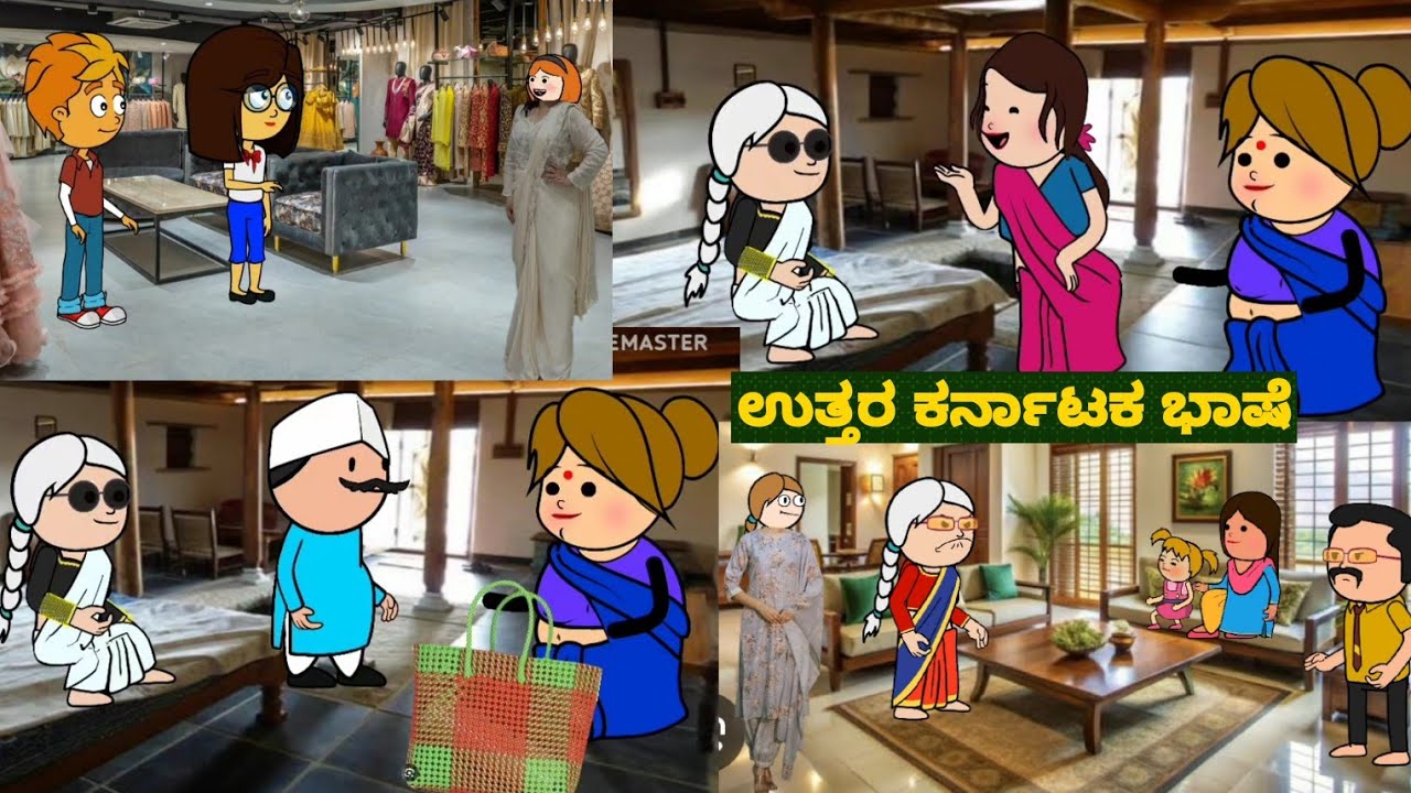 ಸ್ನೇಹನ ಪ್ರೀತಿನ| #Shantakka #uttarkarnatakacomedy #kannadamoralstorie #Storiesinkannada #lovestory