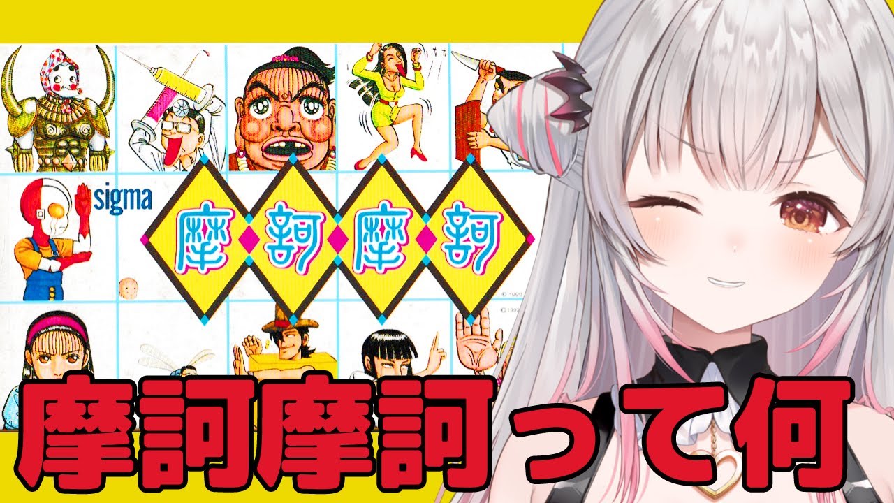 #1【SFC】みんな～～～～～摩訶摩訶やるよ～～～～！！【周防パトラ】