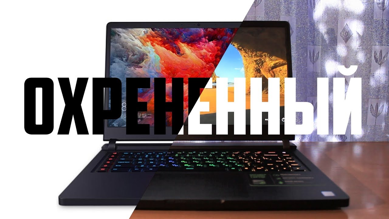 Анбоксинг/Обзор ноутбука ДЛЯ БОМЖЕЙ Xiaomi Mi Gaming Laptop | I7-7700HQ GeForce GTX1060