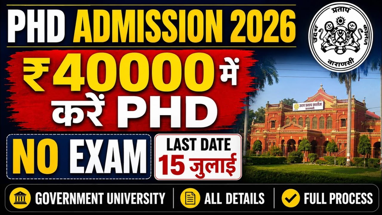 Phd Admission 2026 Alert | NO EXAM |Direct Interview ||  UP PHD ADMISSION 2026