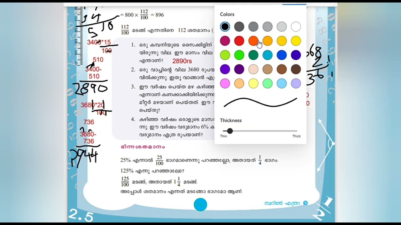 Scert/Class6/കണക്ക്/പാഠം 9/നൂറിൽ എത്ര?/പാർട്ട്‌ 2/detailed answered questions /@teacherathome7729