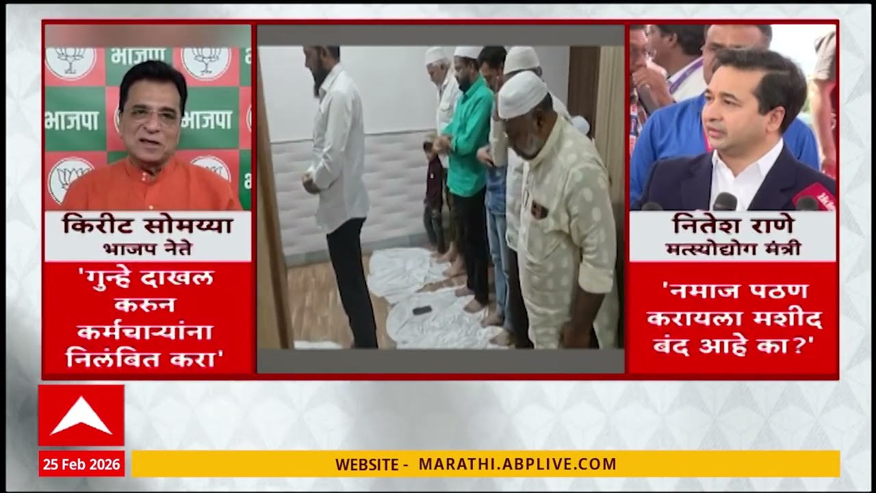 Kirit Somaiya And Nitesh Rane On Malegaon :टिपू सुलताननंतर आता मालेगाव मनपात नमाज पठणाचा वाद