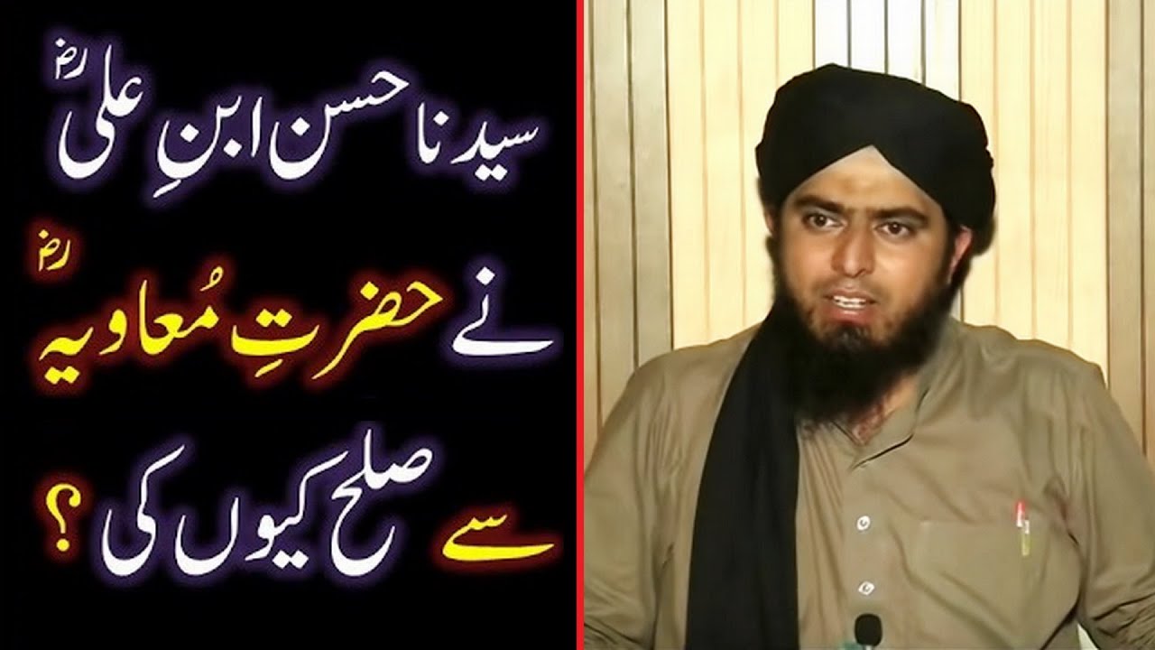 Sayyidina HASAN r.a nay Hazrat-e-MOAVIAH r.a say SULAH Aakhir KEWN ki the ???