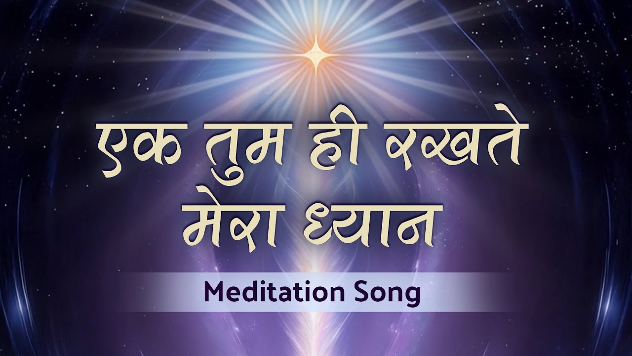 Ek Tum Hi - Meditation Song | Harish Moyal
