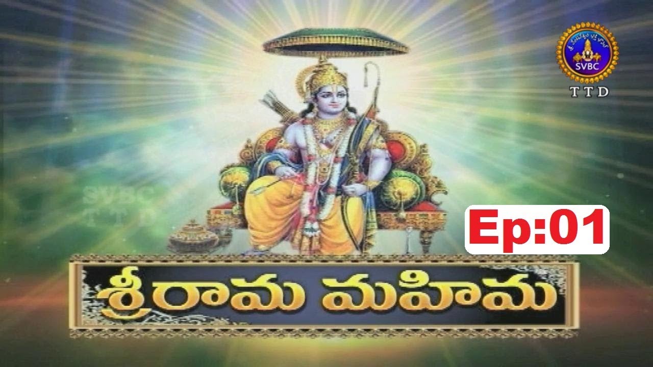 Srirama Mahima | Ep 01 | 13-08-18 | SVBC TTD