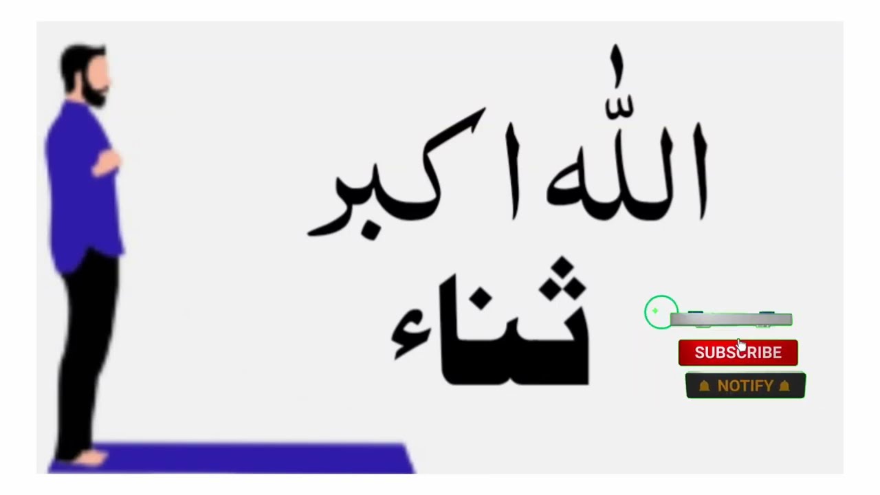 Namaz ka triqa | complete namaz |