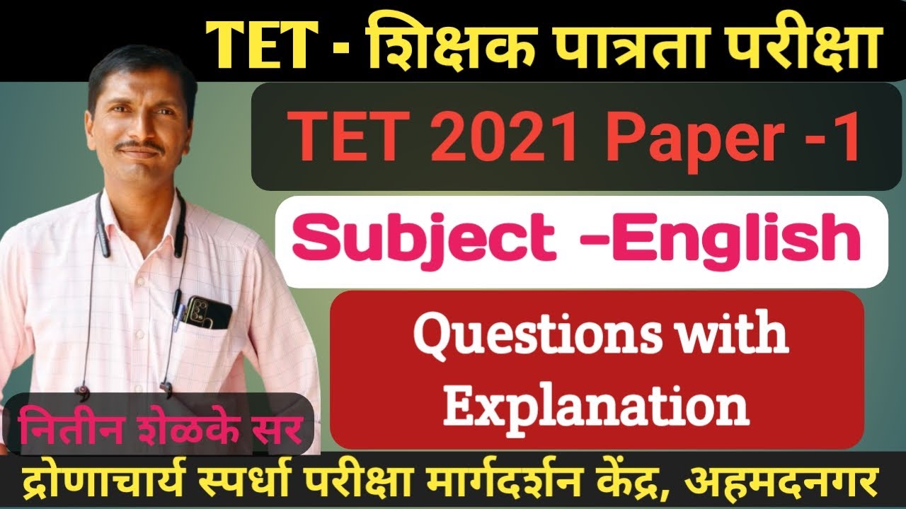 TET 2021 Paper -1  Subject - English, Question with Explanation