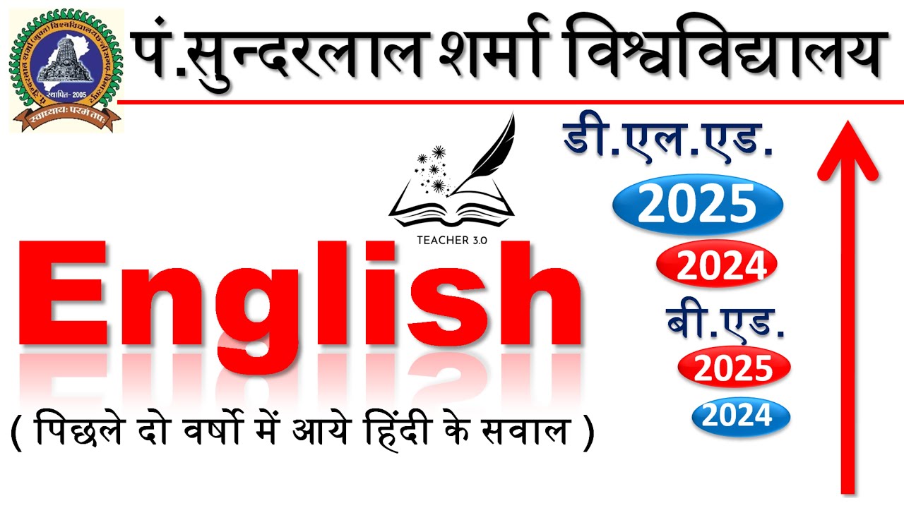 पिछले 2 वर्षो में आए English के प्रश्न PSSOU Pre B.Ed & D.El.Ed 2024-25 English PYQ's | TEACHER3.0
