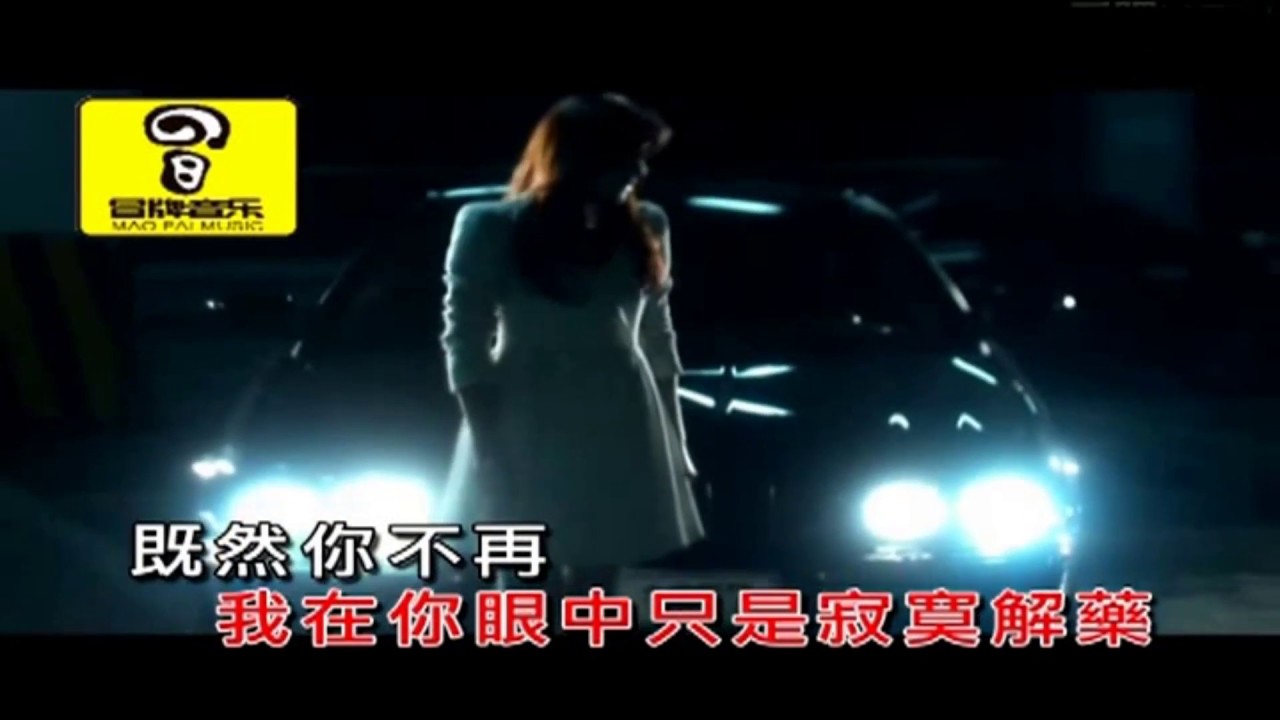 冷漠 司徒蘭芳 -- 揮不去的情愁 1080P