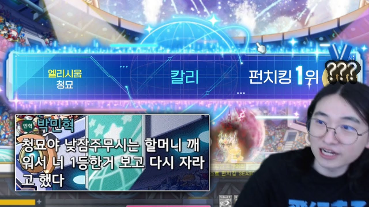 펀치킹 업데이트 첫날 있었던 일ㅋㅋㅋㅋㅋ [메이플스토리]