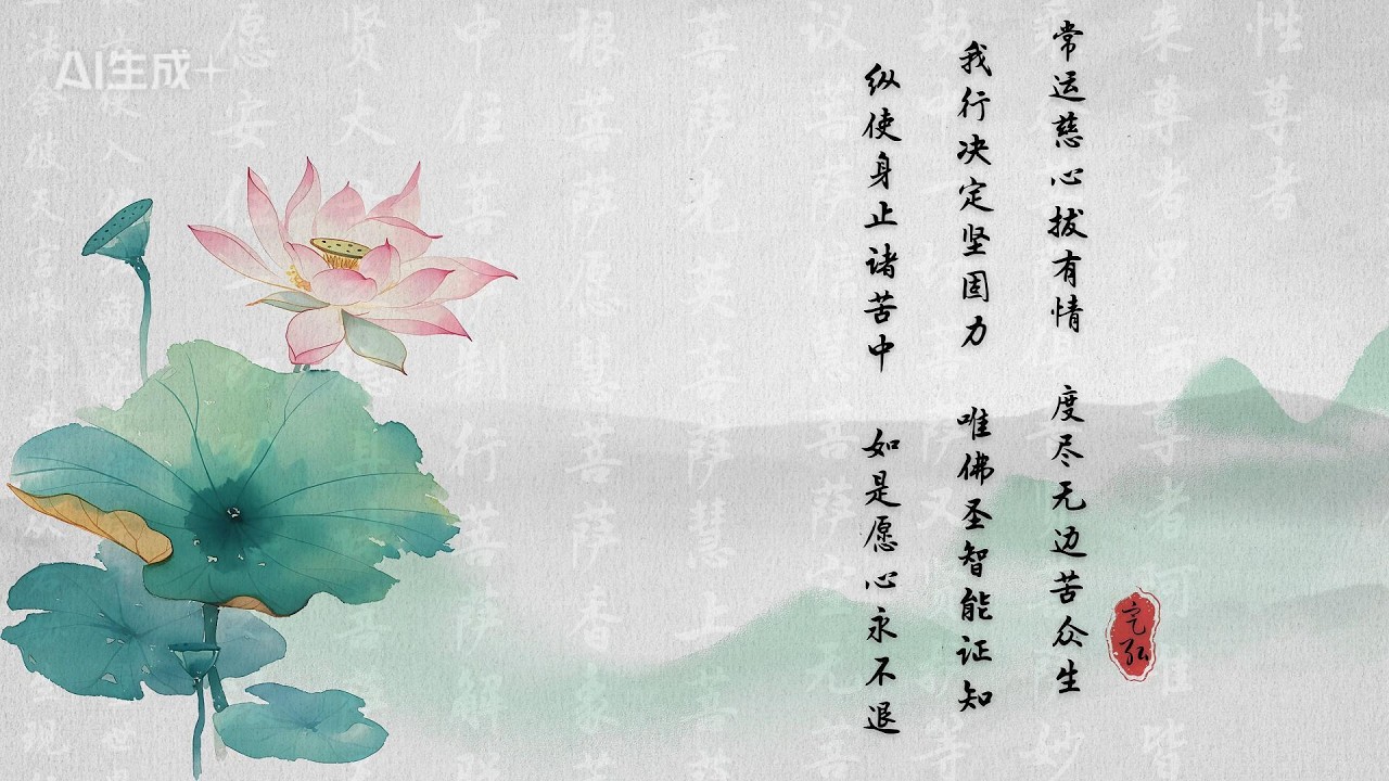 無量壽經永思談 33【正式版】#定弘法師