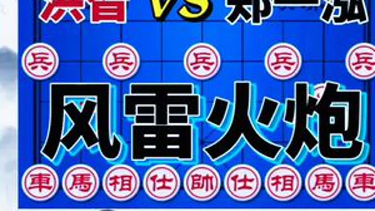 孟辰vs王斌 唇亡齿寒 贴身护卫阵亡 皇帝瑟瑟发抖 双马看戏#象棋高手 #象棋布局 #象棋大师经典对局