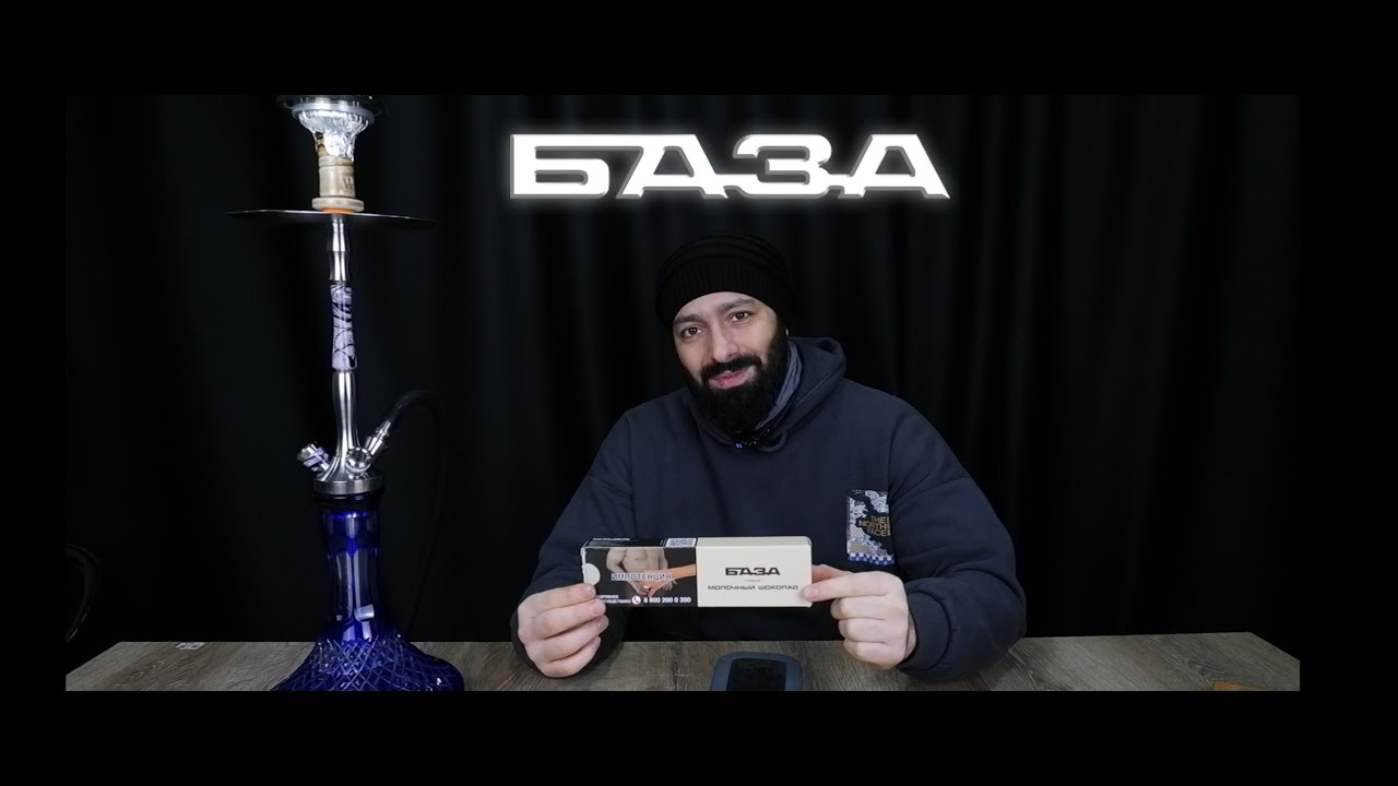 BAZA Milky Chocolate