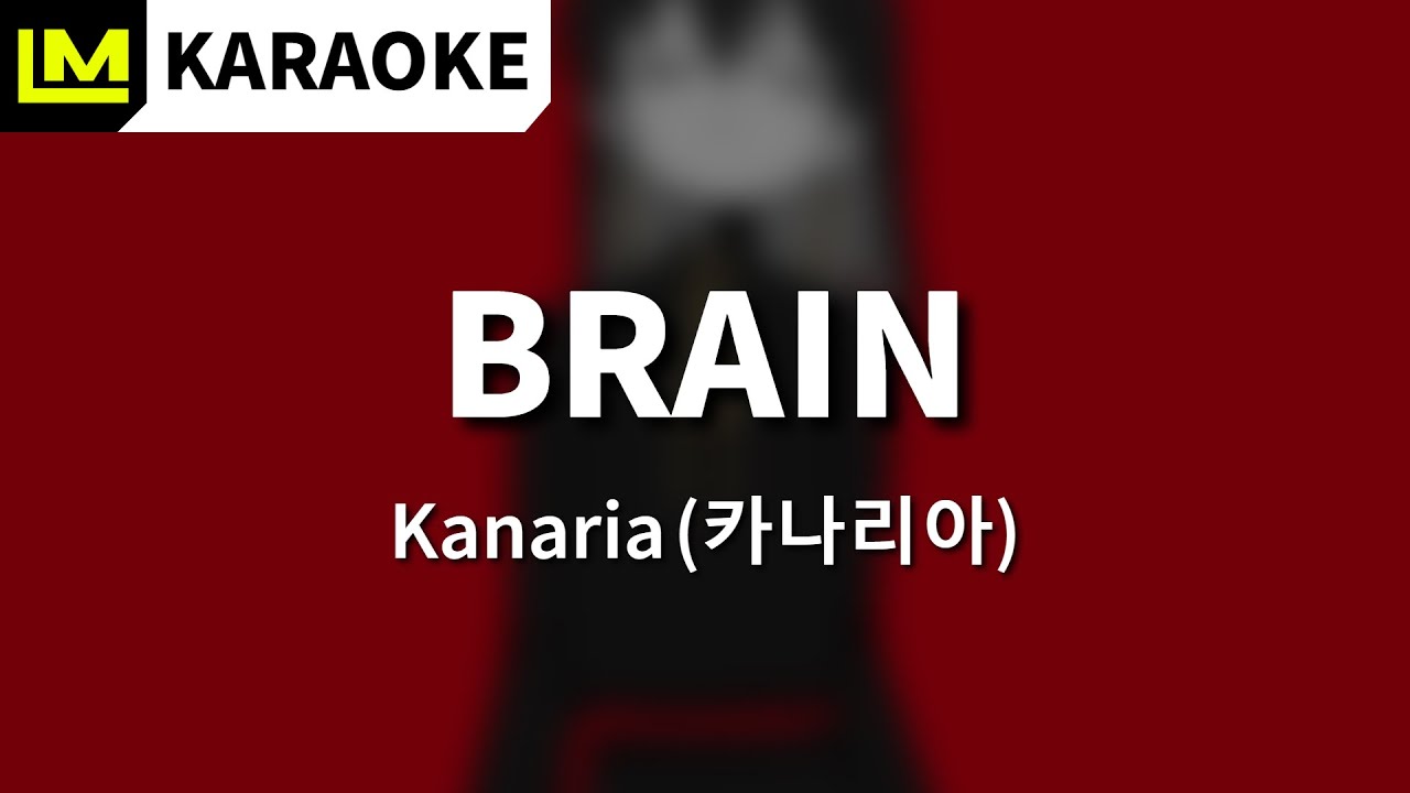 [노래방] 브레인 (BRAIN) - 카나리아 (Kanaria) 2024 - Karaoke Inst. MR - Lyrics 가사
