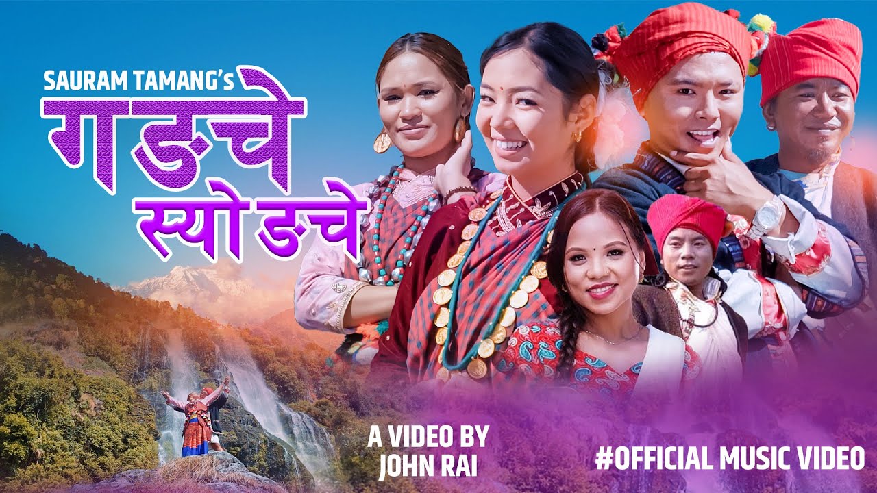 Gangche SyongcheII Tamang Song 2025 || By: Sauram Tamang II FT Pramila Tamang New Video