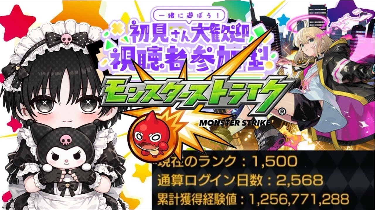 【モンスト】Mirrativと同時配信‼️