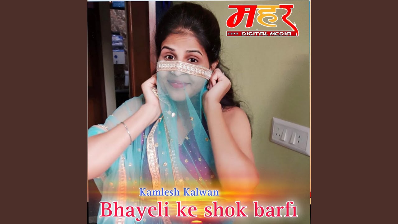 Bhayeli ke shok barfi