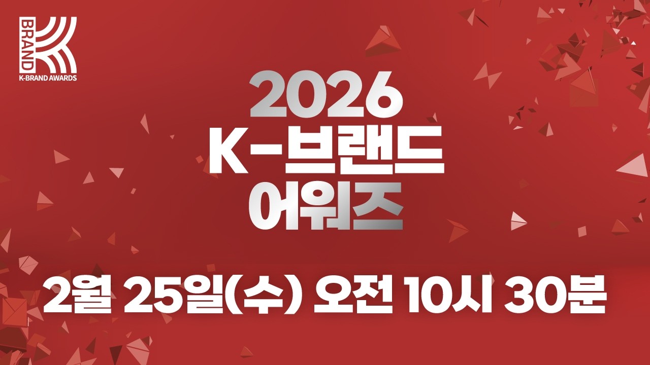 [🔴LIVE] TV조선 2026 K-브랜드 어워즈