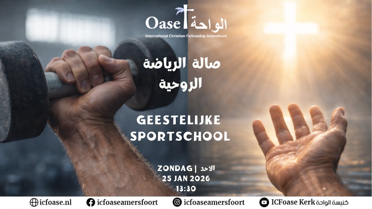 'GEESTELIJKE SPORTSCHOOL'. صالة  الرياضة الروحية