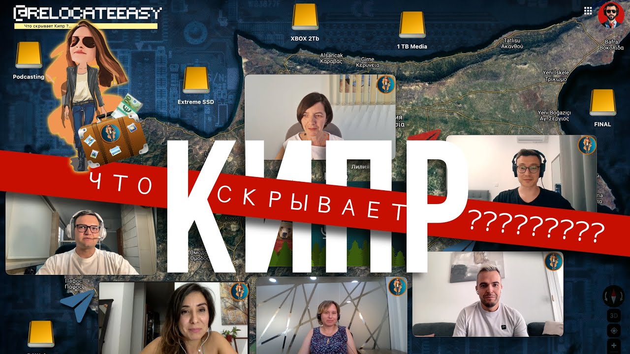 Переезд на Кипр🇨🇾 все тайны острова🕷 | Релокация Просто