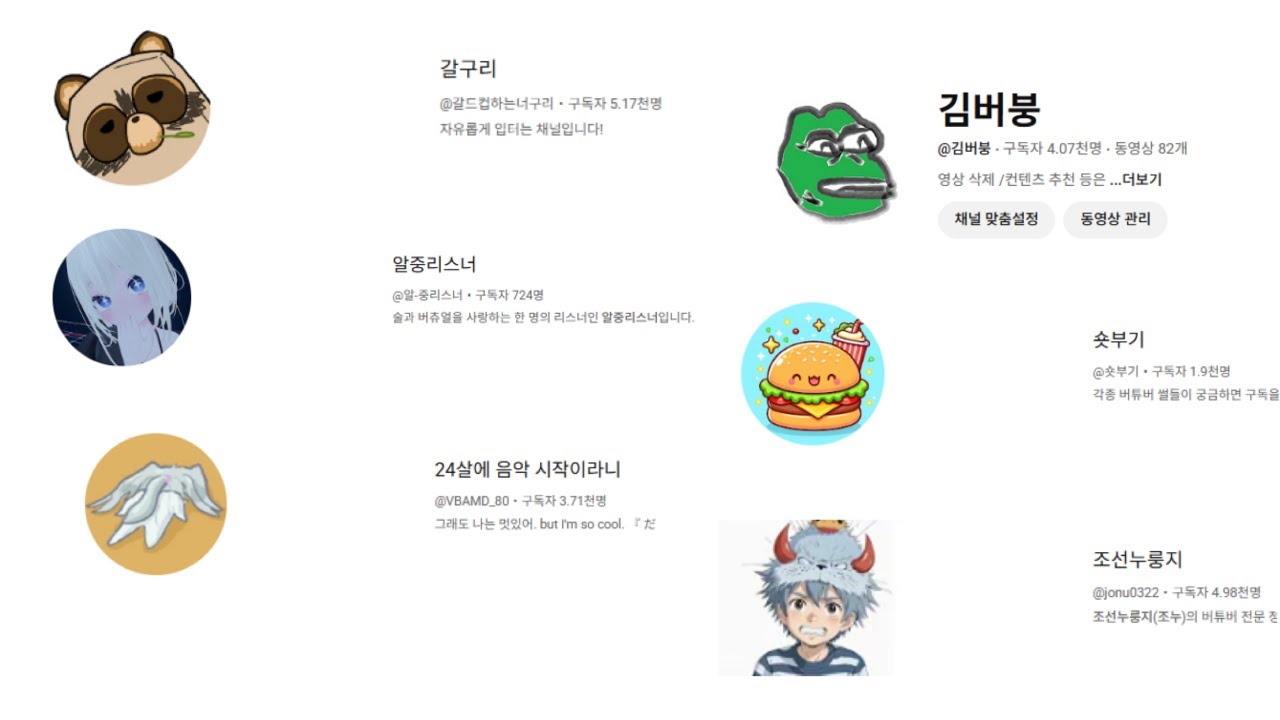 버튜버 렉카 리뷰