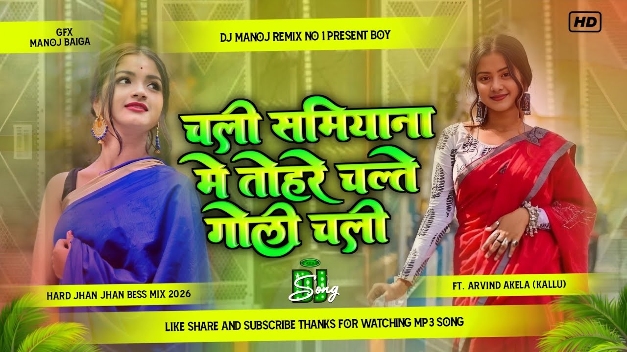 Chali Samiyana Me Tohare Chalte Goli Chali Dj Remix 2026 || Hard Bess Boost Mix Old is Gold 