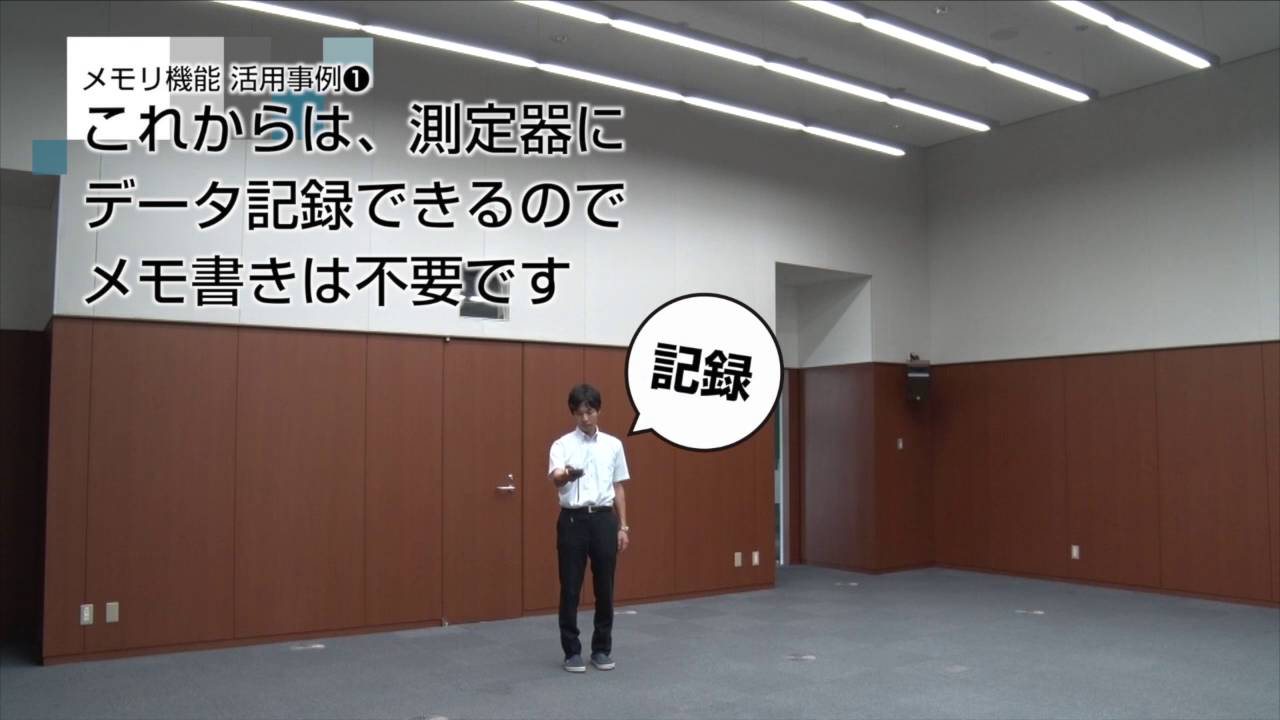 照度計の基本的な使い方