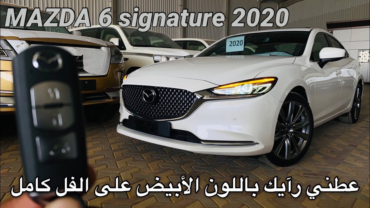 مازدا 6 أقوى فئة سجنتشر 2020 الأجمل بفئتها