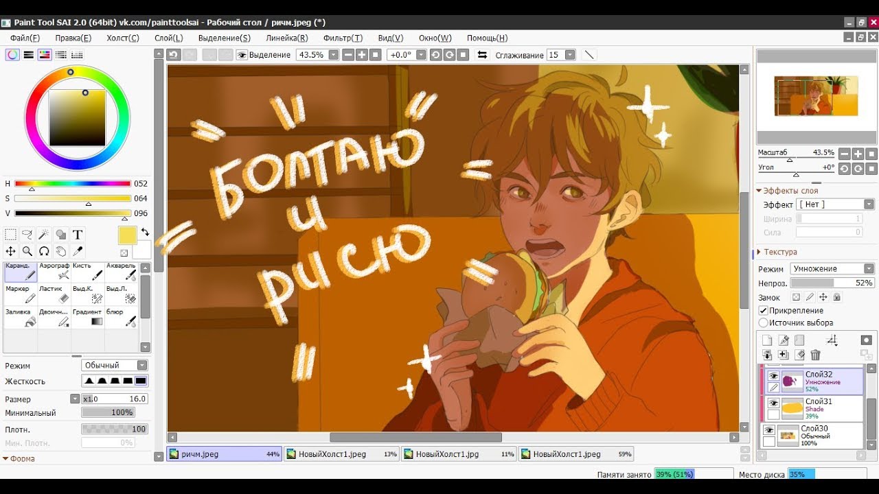 РАЗГОВОРНЫЙ SPEEDPAINT