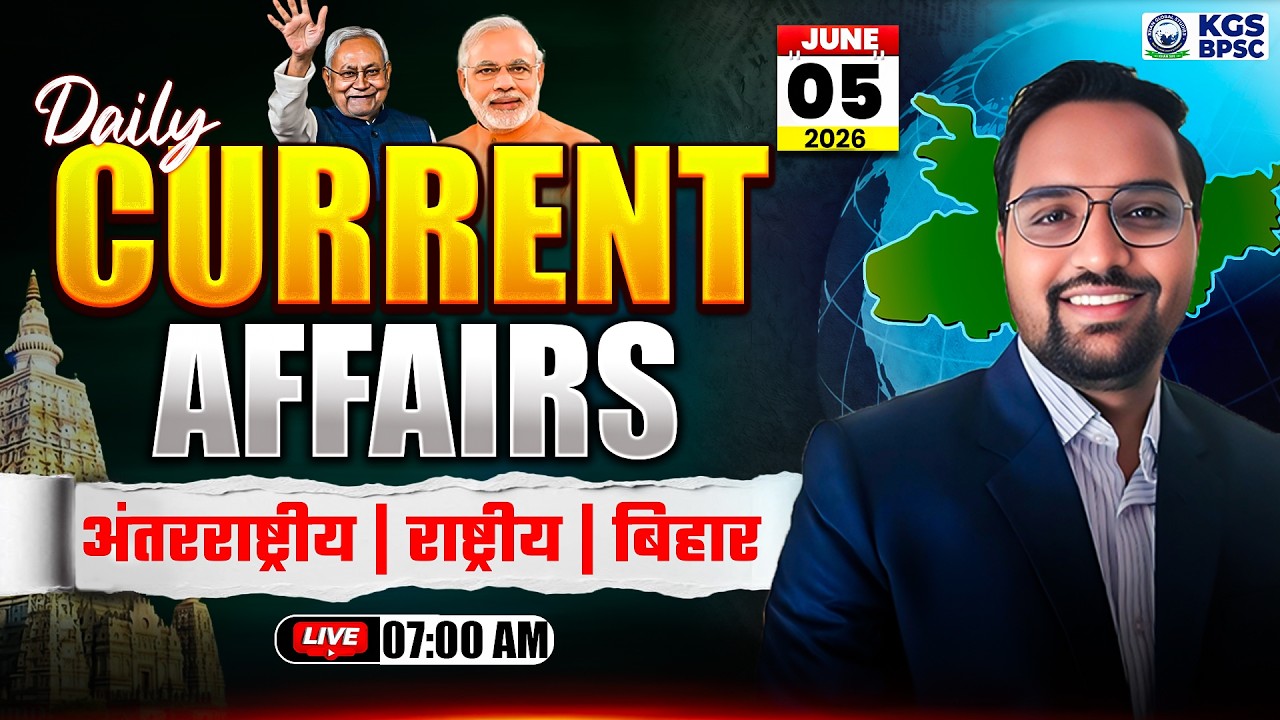 05 June 2026 Current Affairs | Daily Current Affairs | Current Affairs By SKC Sir | KGS BPSC