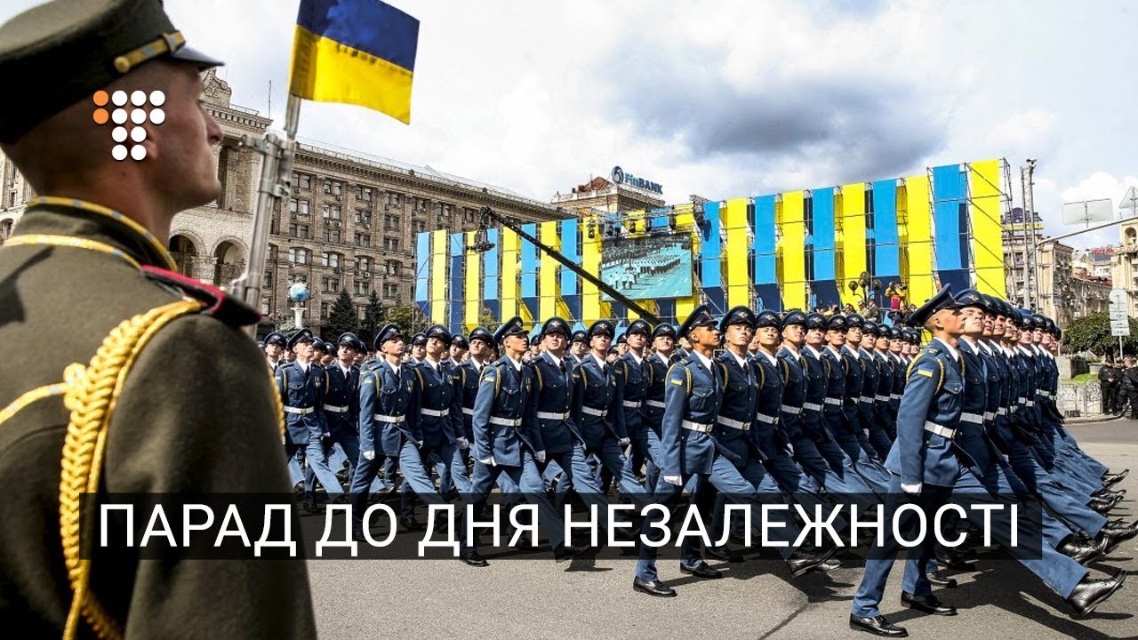 Військовий парад до Дня Незалежності 2017 — наживо