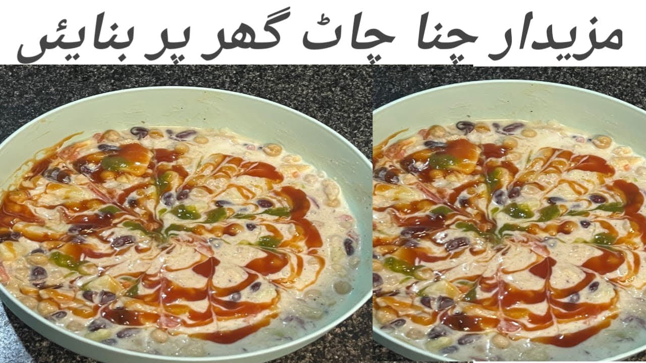 Ramadan Special Dahi Chana Chaat Recipe,Iftar Recipes,New Recipes by Ansa ka kitchen.