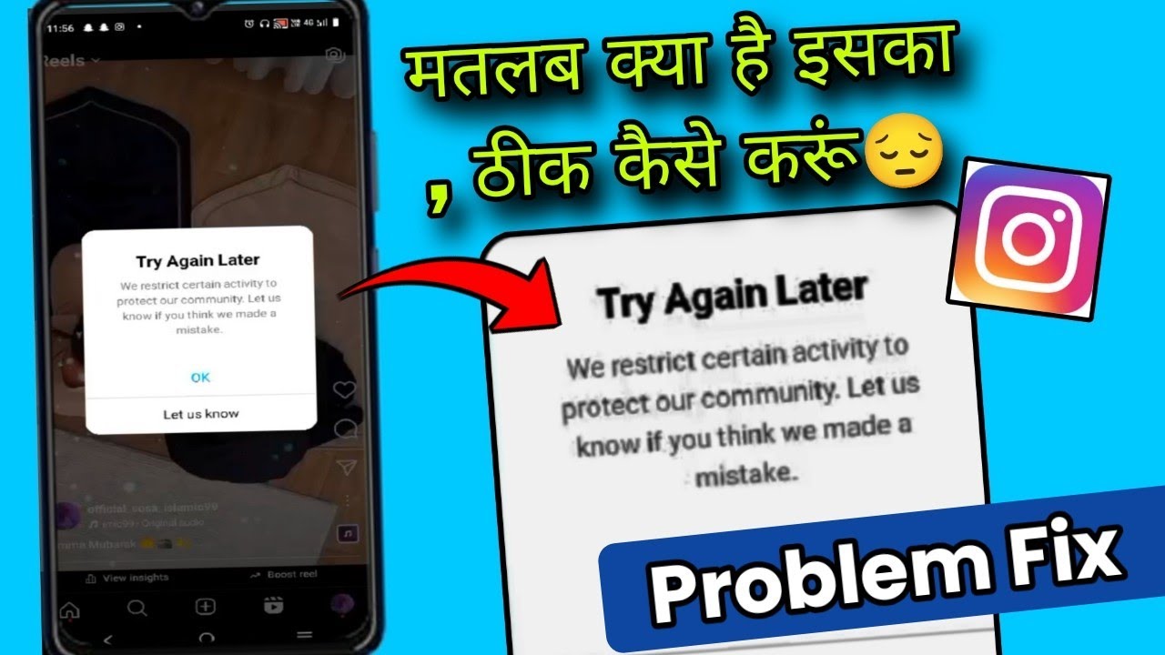 Instagram Try Again Later problem fix | we restrict certain activities to protect our community let