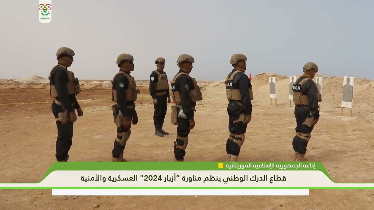 قطاع الدرك الوطني ينظم مناورة “أزبار 2024