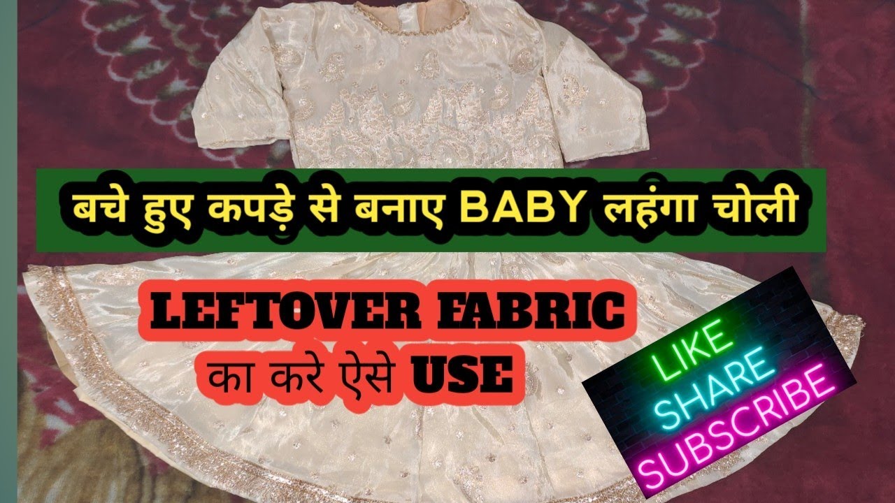 बचे हुए कपड़े से बनाए Baby लहंगा। Leftover fabric best use Idea
