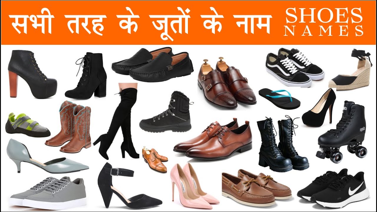 Shoes Name in Hindi & English With Pictures | Types of Shoes | Shoes Vocabulary