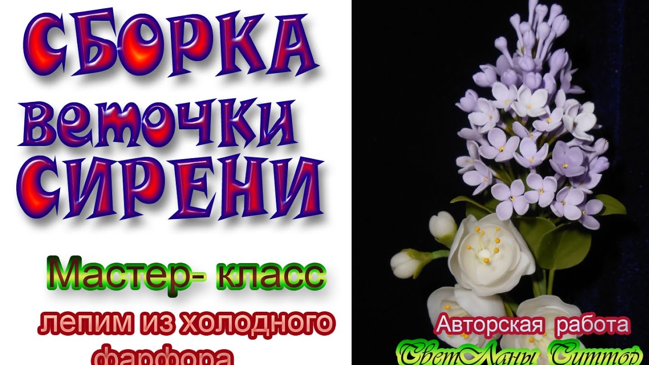 мастер -  класс