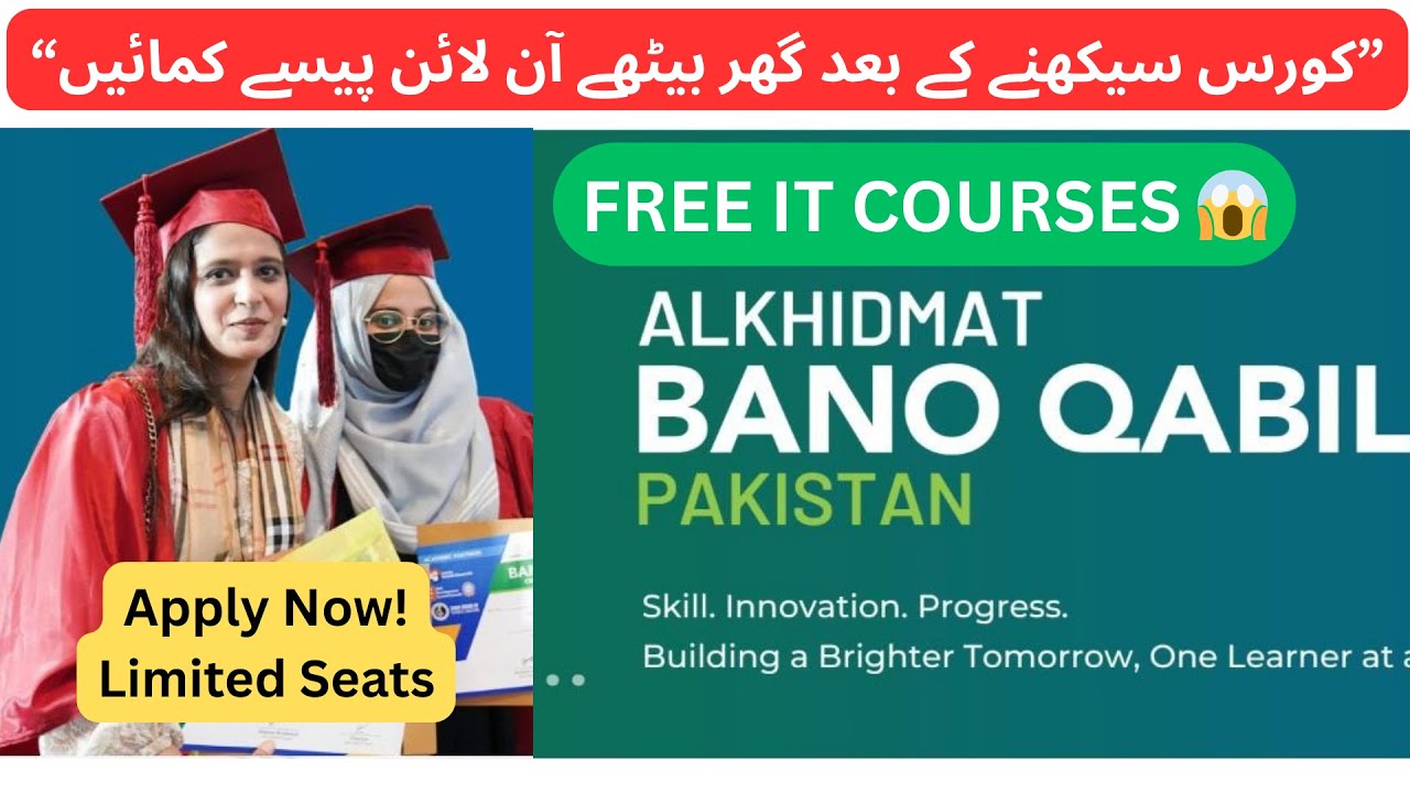 Bano Qabil Free IT Courses 2026 | How to Apply Step By Step | Eligibility, Last Date & Full Details