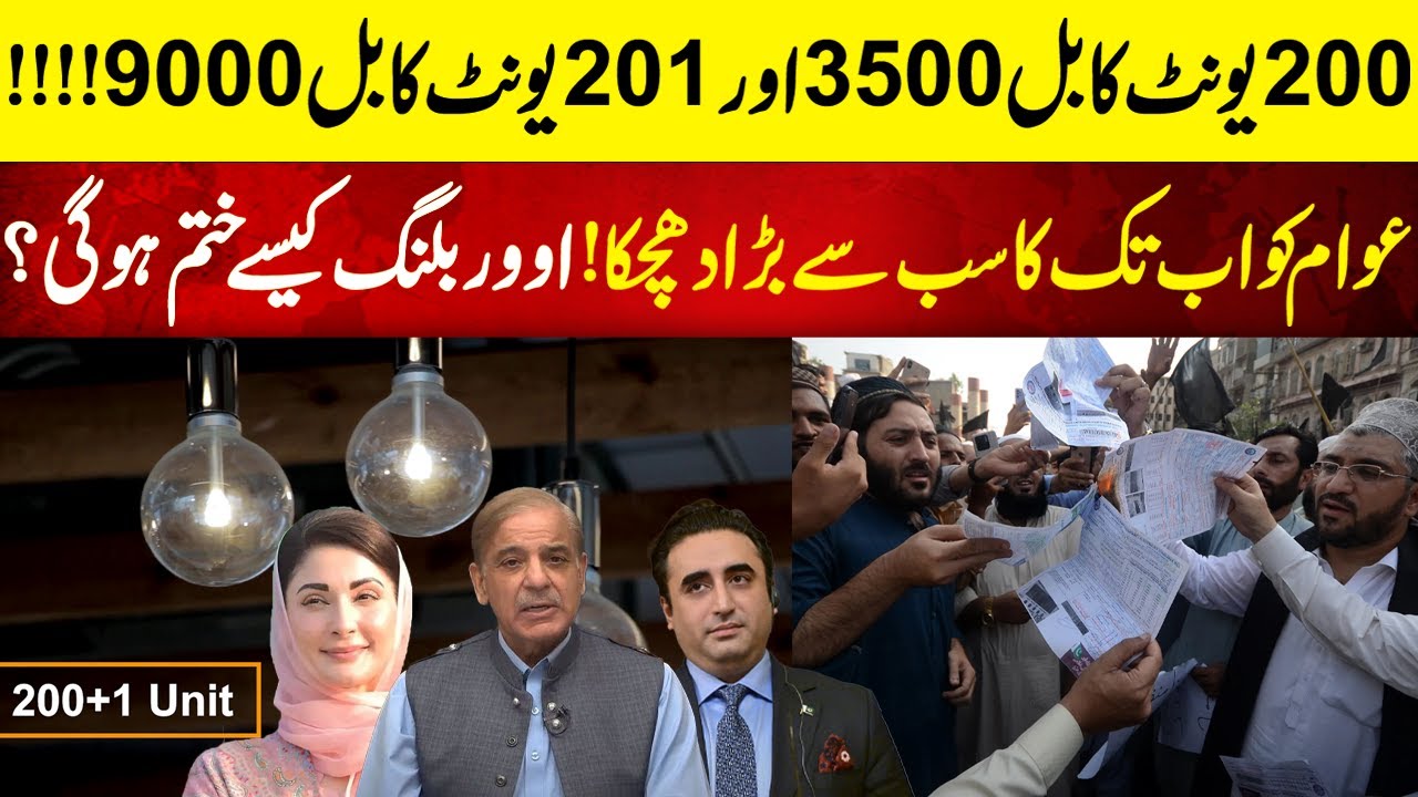 NEPRA Introduces New Fixed Charges On Electricity Bills | Latest News | Neo Plus