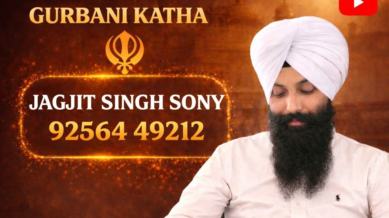 🔴 LIVE,, 12 FEB 2026,,ਗੁਰਬਾਣੀ ਕਥਾ,,JAGJIT SINGH SONY 92564 49212