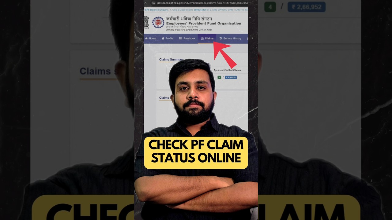 How to check pf claim status online | pf withdrawal claim status checking process