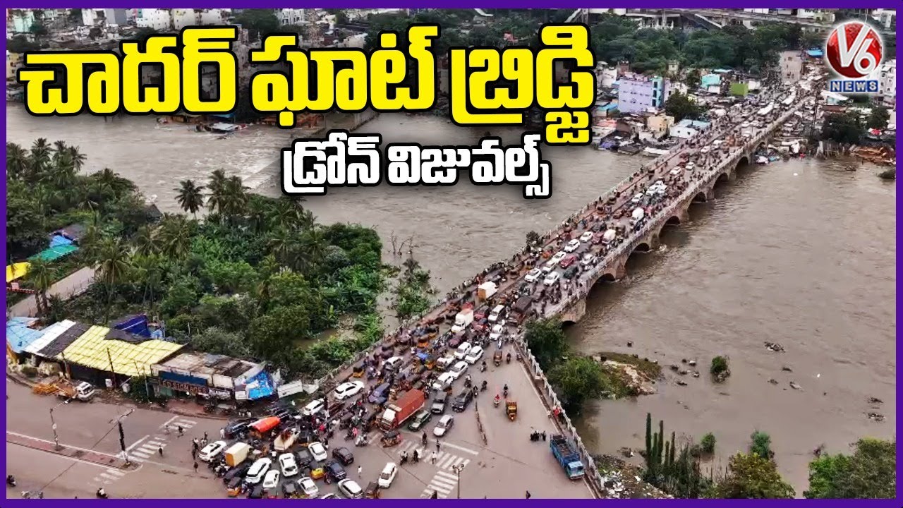 Drone Visuals : Chaderghat Bridge Submerged | Hyderabad Floods | Musi Floods | V6 News