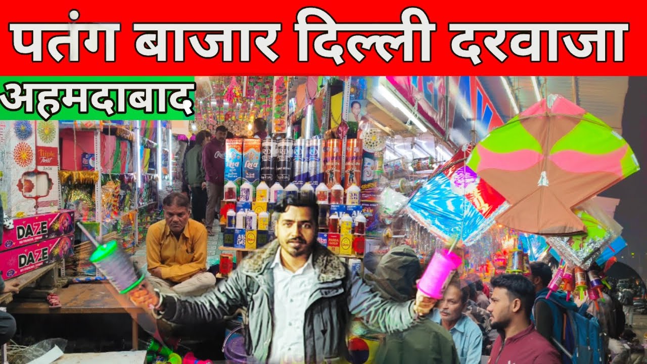 kite market delhi darwaja Ahmedabad #kitemarket #kite #kites #kitefestival #kiteflying #kitefighting