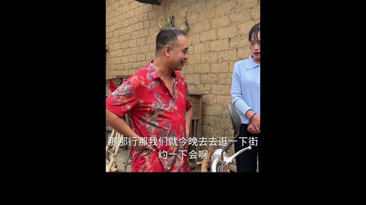 天赐良缘 #村里那些事 #乡村剧情段子 #我的乡村生活