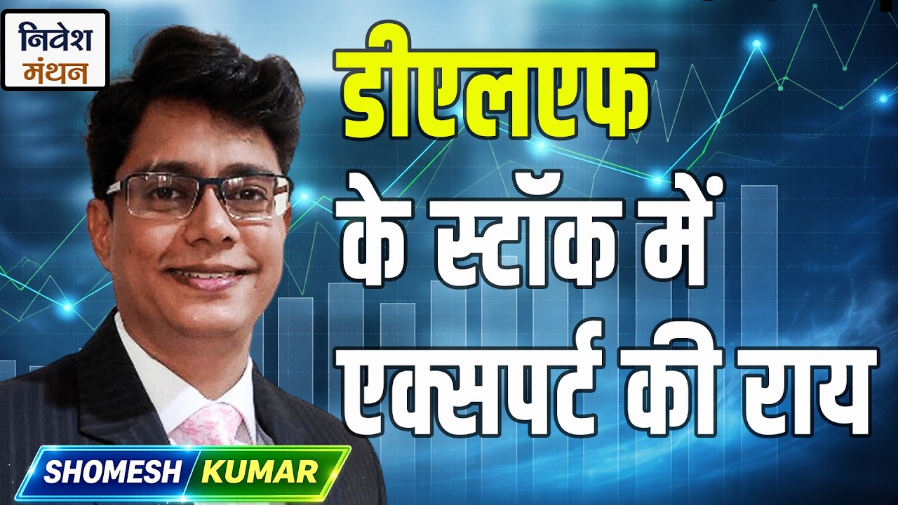 DLF Share Analysis: Buy or Sell Now? Target & Future Growth Outlook 2026