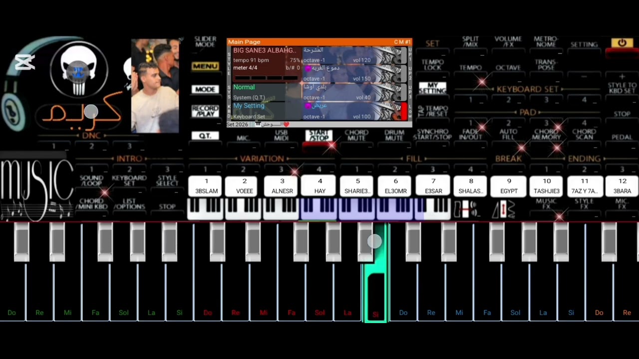 مزمار خفافيش الظلام||2026|| لاول مره||كل جديد تكسير سماعات||🎹☝🏼