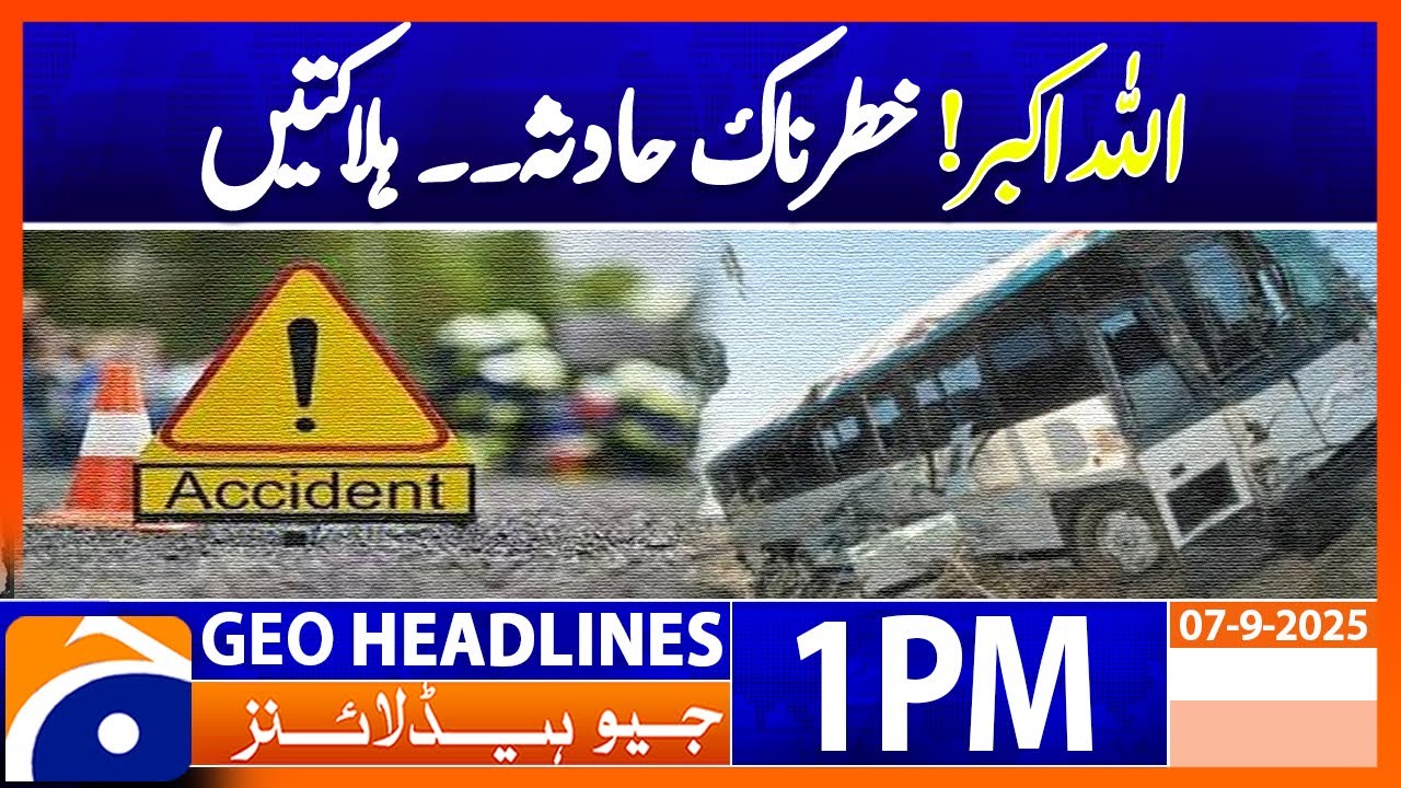 𝐃𝐞𝐚𝐝𝐥𝐲 𝐂𝐨𝐚𝐜𝐡 𝐀𝐜𝐜𝐢𝐝𝐞𝐧𝐭 𝐨𝐧 𝐍𝐚𝐭𝐢𝐨𝐧𝐚𝐥 𝐇𝐢𝐠𝐡𝐰𝐚𝐲, 2 passengers killed | Geo News 1PM Headlines | 7 Sep 2025